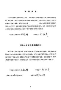 論魏晉詩歌中的生命意識