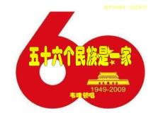 国庆60周年(1)