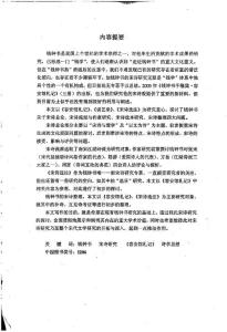 錢鐘書與宋詩研究