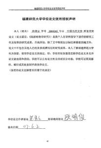 陸游詠物詩研究