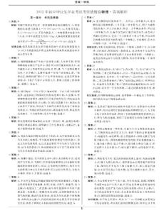 2012猜題卷-中考-物理答案