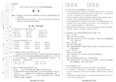 2012猜題卷-中考-語文