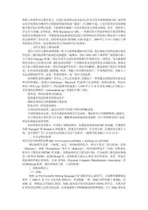 網頁設計規范和標準