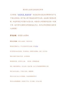 預(yù)示貴人來臨交好運(yùn)的12種夢(mèng)