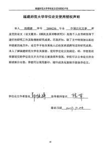 顧況及其詩歌研究(1)