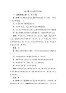高中化学电化学基础