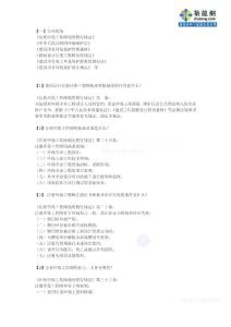 注冊環保工程師考試復習題