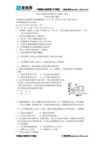 陜西理科綜合10