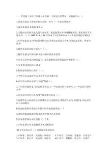 证券从业资格考试题「疫情期间大学开学能收快递吗」