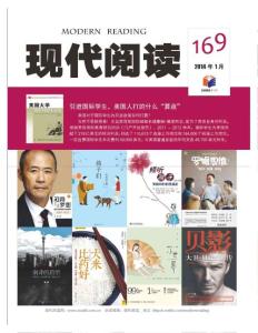 [整刊]《現代閱讀》2014年1月
