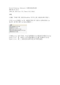 Struts2與Spring、Hibernate三者整合的過程示例