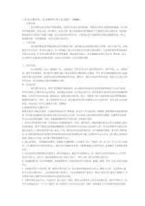 中学语文教材研究