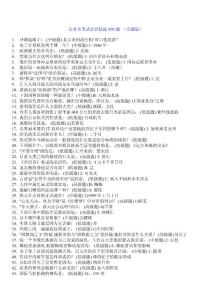 2013行測-一周內加10分