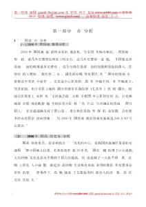 貴陽恒生大廈策劃全案