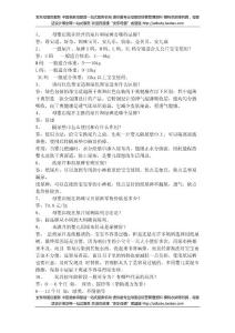 母嬰店產品知識 開母嬰店必備