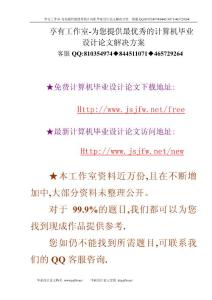 ASPNET辦公(OA)系統論文