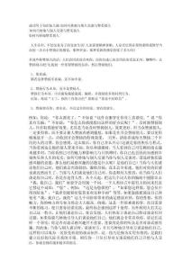 成功等于知识加人脉-如何巧妙地与别人交谈与赞美别人