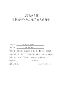 DateBase數(shù)據(jù)庫實(shí)驗(yàn)報告