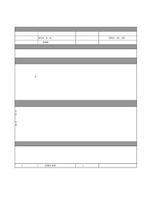 1 項(xiàng)目任務(wù)書