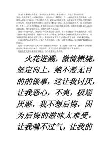 我為什么來到這個大學