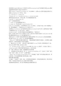 加載.dll失敗的解決辦法