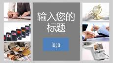 精品商務報告模版4