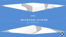 精品商務報告模版8