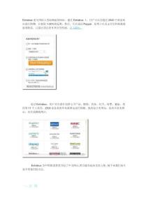 海淘返利網站指南-Extrabux