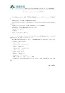 PHP Function eregi is deprecated (解决方法)