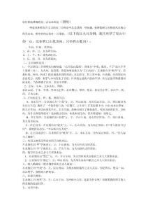 如何熟練掌握四局三合水法理論