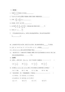 人教版小学数学六年级上册总复习试题　共16套