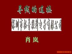 電工必備最新最全的電線(導線)連接方法(圖文)