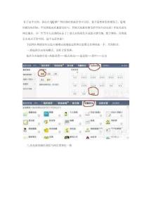 QQ空間山寨淘寶商城