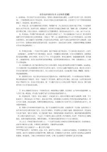 投資選擇最好技術方法秘籍【3】