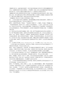 山西事業(yè)單位公共基礎(chǔ)：可撤銷的民事行為的幾種情形