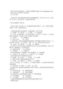 泰安市2011年初中歷史會考試題及答案