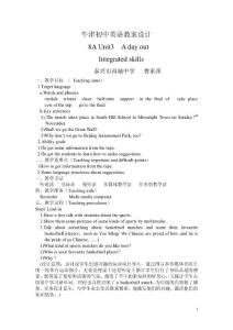 牛津初中英语教案设计