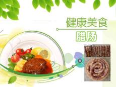 經典臘腸制作教程