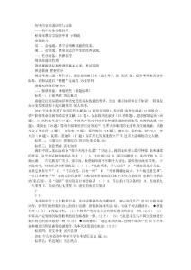 初中历史学科命题技巧