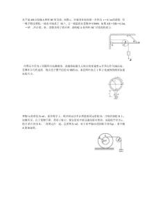 理论力学试题