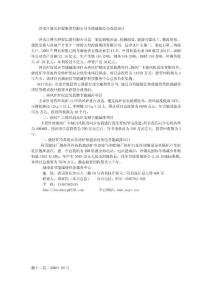 冷水江博長控股集團有限公司節能減排綜合改造項目1