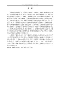 微机照明控制装置设计