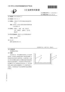 CN201310039413.6-美洲鲥鱼养殖池