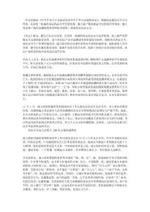 關(guān)于食品安全