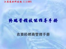 讓農民會火爆的技巧