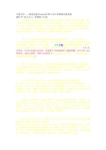 只需五步——成功打造WindowsXP和VISTA雙系統(tǒng)安裝光盤