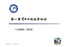 ch1 C++的初步知識