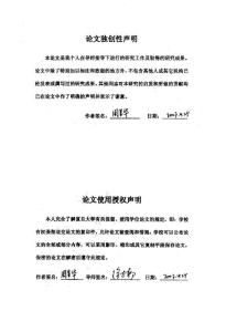 （會(huì)計(jì)學(xué)專業(yè)論文）我國(guó)高新技術(shù)企業(yè)研發(fā)費(fèi)用和軟件收入確認(rèn)的問(wèn)題研究