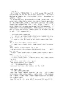 初中英语语法名词