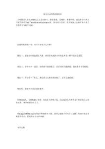 别为宝宝的错误找理由
